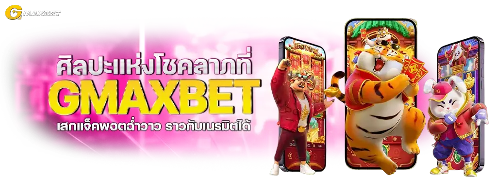 ยิ่งปั่นยิ่งรวย